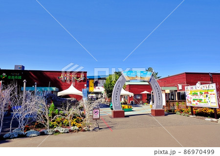 とかちむら　（北海道帯広市） 86970499