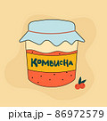 Jar of homemade kombucha tea drink with cranberry. Tasty refreshing beverage. Fermented drink made with tea, sugar, bacteria and yeast  86972579