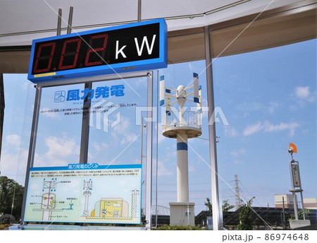 風力発電 EEパーク 和歌山県御坊市 風力発電 EEパーク 和歌山県御坊市 86974648