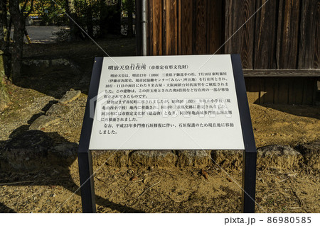 亀山城　明治天皇行在所　三重県亀山市 86980585