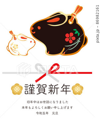 年賀状 年賀23 うさぎ 土鈴 親子 子うさぎ 卯年 卯 うさぎ年 かわいい シンプル イラストのイラスト素材