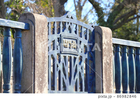 閘門橋(こうもんばし) 東京都葛飾区 閘門橋(こうもんばし) 東京都葛飾区 86982846