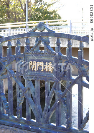 閘門橋(こうもんばし) 東京都葛飾区 閘門橋(こうもんばし) 東京都葛飾区 86982851