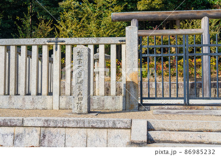 大阪府太子町 第三十三代 推古天皇磯長山田陵 大阪府太子町 第三十三代 推古天皇磯長山田陵 86985232