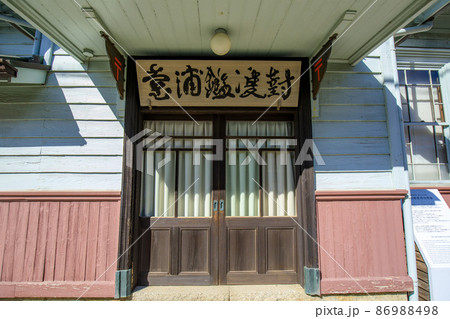 美浜町　野間郵便局旧局舎 86988498