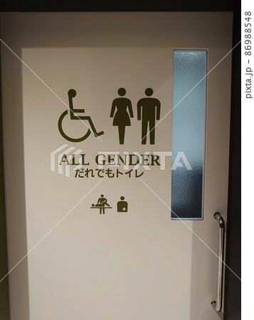 ALL GENDER だれでもトイレ ALL GENDER だれでもトイレ 86988548