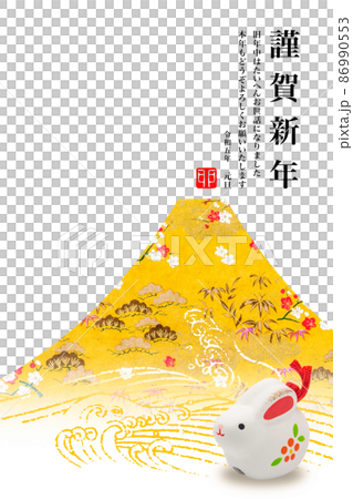 2023 New Year 86990553