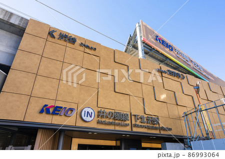 京王井の頭線 下北沢駅 京王井の頭線 下北沢駅 86993064