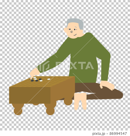 おじいちゃん おじいちゃん 86994547