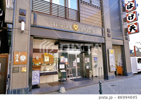 はげ天 本店　（北海道帯広市） 86994695