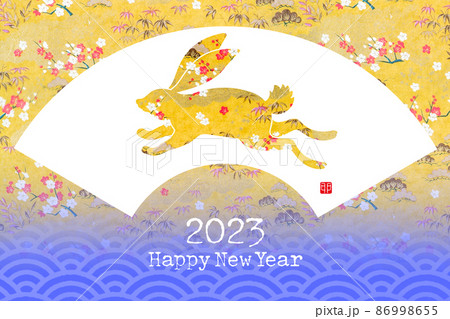 2023年賀 2023年賀 86998655