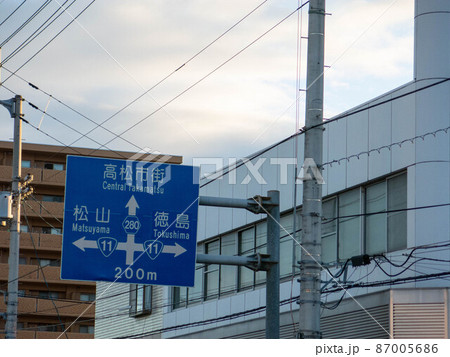 高松の案内標識 高松の案内標識 87005686