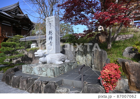 【寺院】西国第二十二番　総持寺　亀に乗った寺号碑 87007062