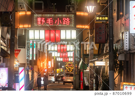 《神奈川県》野毛小路・ノスタルジックな飲み屋街 《神奈川県》野毛小路・ノスタルジックな飲み屋街 87010699