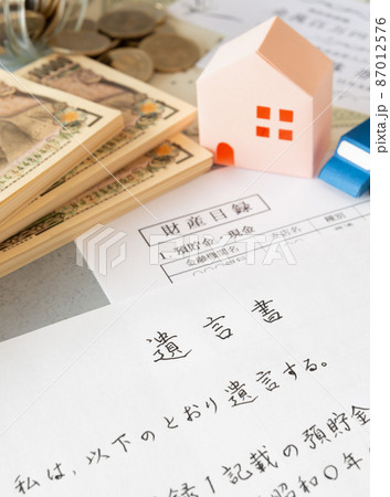 財産目録と遺言書と資産色々　相続財産　自筆証書遺言 87012576