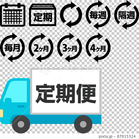 定期便の期間のアイコンセット 87015324