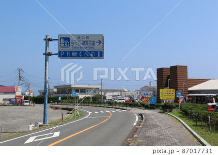 道の駅 ちくら・潮風王国(千葉) 道の駅 ちくら・潮風王国(千葉) 87017731