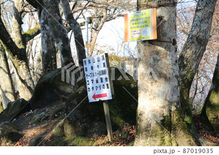 筑波山 筑波山 87019035