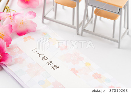 入学祝いの祝儀袋 87019268