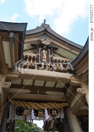 和霊神社 87020777
