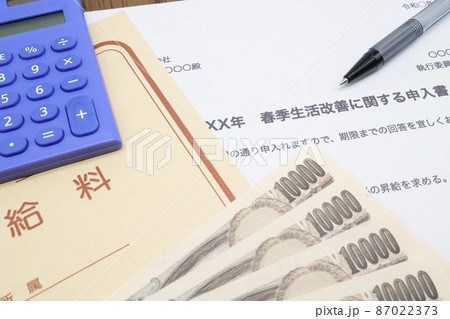 春闘 会社側への申入書 春闘 会社側への申入書 87022373