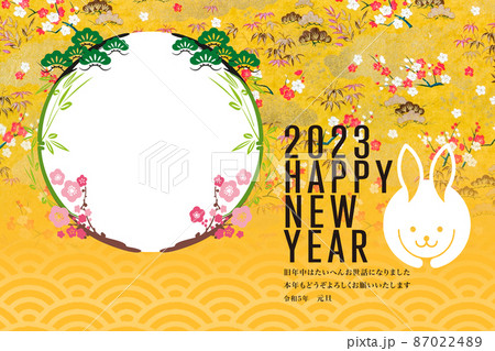 2023年賀 2023年賀 87022489