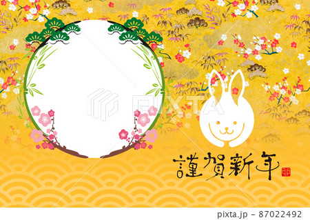 2023年賀 2023年賀 87022492