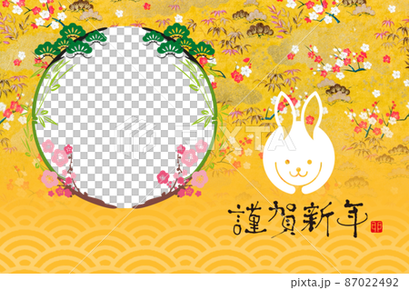 2023年賀 2023年賀 87022492