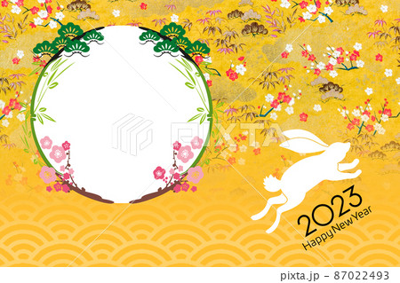 2023年賀 87022493