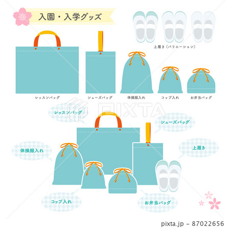 入園・入学のバッグセット グリーン 87022656
