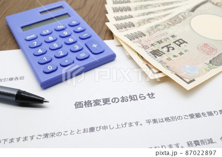 価格変更のお知らせ 価格上昇のイメージ 価格変更のお知らせ 価格上昇のイメージ 87022897