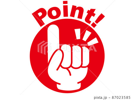 ポイント チェック 注目 おすすめ お知らせ 確認 重要 要点 注意 大切 大事 指 指さし のイラスト素材