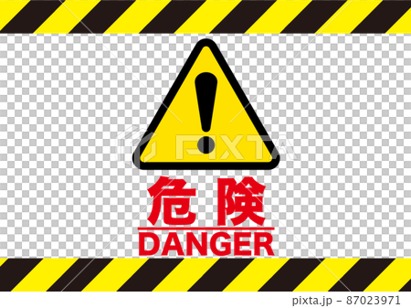 危險, 注意, 警告, 注意, 禁止, 警報, 注意標記, 符號, 標誌, 圖標, 注意 87023971