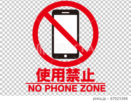 注意,禁止,携帯電話,使用禁止,通話禁止,警告,スマホ,禁止マーク,電話,記号,マーク,持込禁止 87025366
