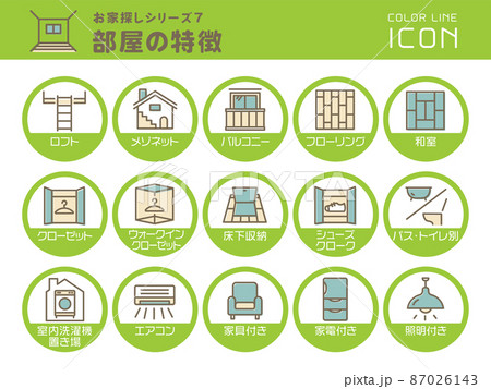 お家探しシリーズ7 部屋の特徴 カラーラインアイコンのセット お家探しシリーズ7 部屋の特徴 カラーラインアイコンのセット 87026143