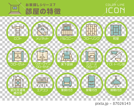 房屋搜索系列 7 房間功能顏色線圖標集 87026143