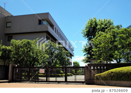 藍野大学 藍野大学 87026609
