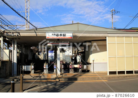 南海春木駅 南海春木駅 87026610