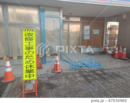 事故現場 87030960