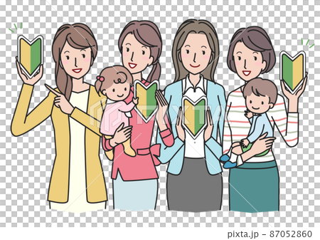 初心者のワーキングマザー 87052860