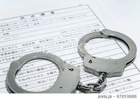 供述調書と銀色の手錠・犯人取調イメージ 供述調書と銀色の手錠・犯人取調イメージ 87053680
