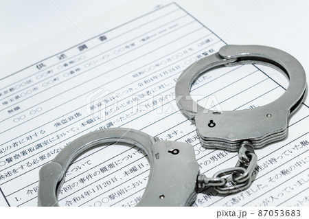 供述調書と銀色の手錠・犯人取調イメージ 供述調書と銀色の手錠・犯人取調イメージ 87053683