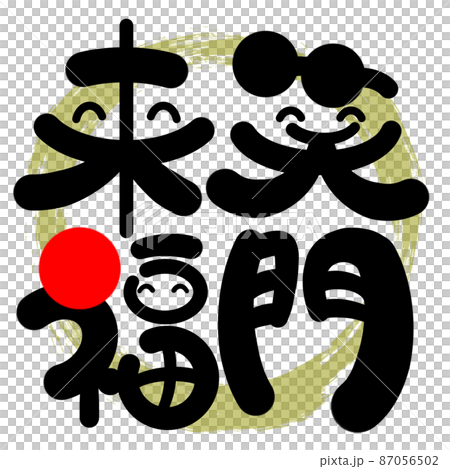洛麗塔同志刷字 87056502