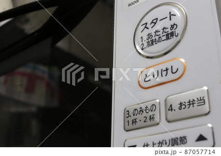 電子レンジ 電子レンジ 87057714