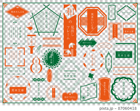 日式標題和框架 2 87060418