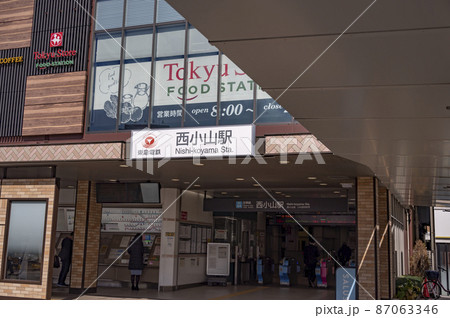 東急目黒線西小山駅 87063346