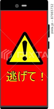 危険を知らせるスマートフォン 87065732