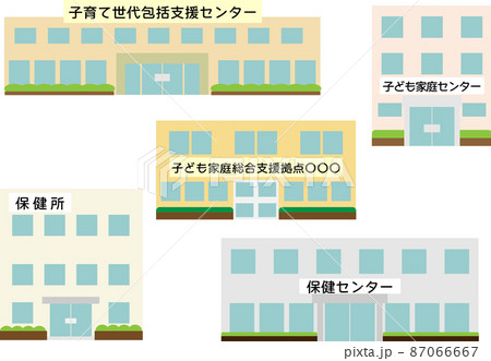 子育て関連の行政施設セットのイラスト素材