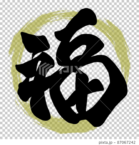 Fukushiguchi 87067242
