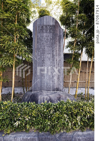 天然理心流佐藤道場跡碑 87067914